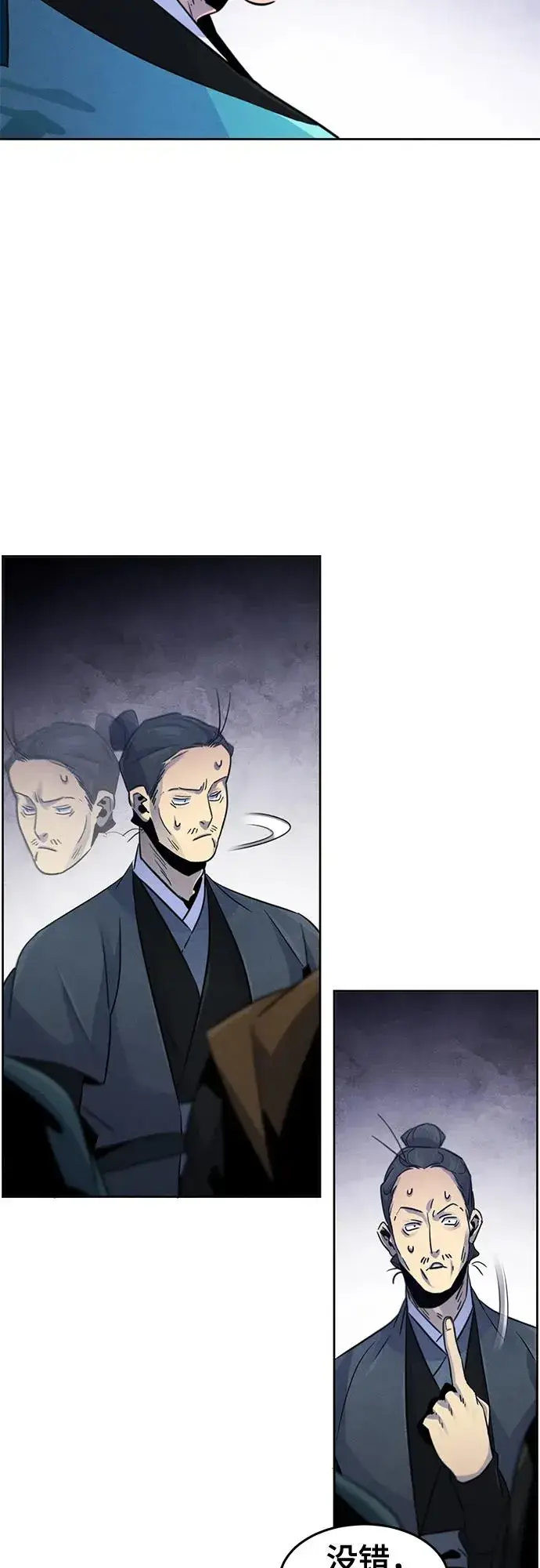 漫画《狂魔重生》第103话第47张图