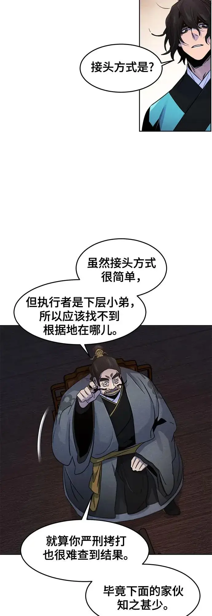 漫画《狂魔重生》第103话第6张图