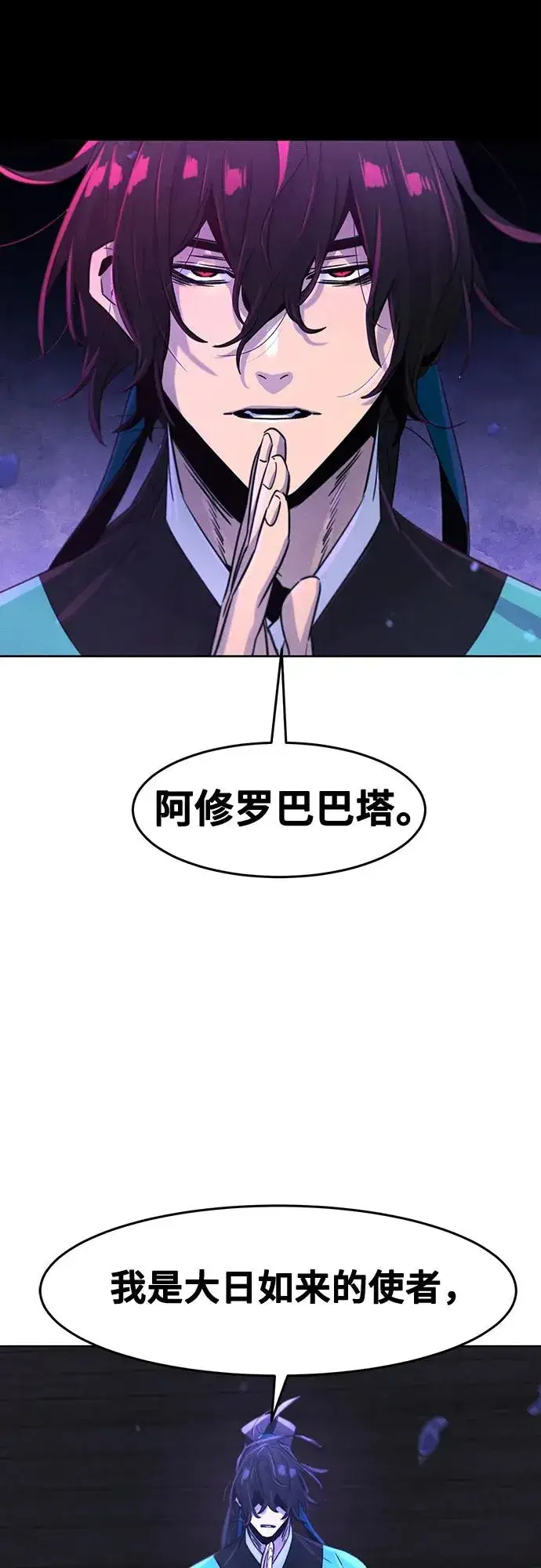 漫画《狂魔重生》第103话第60张图