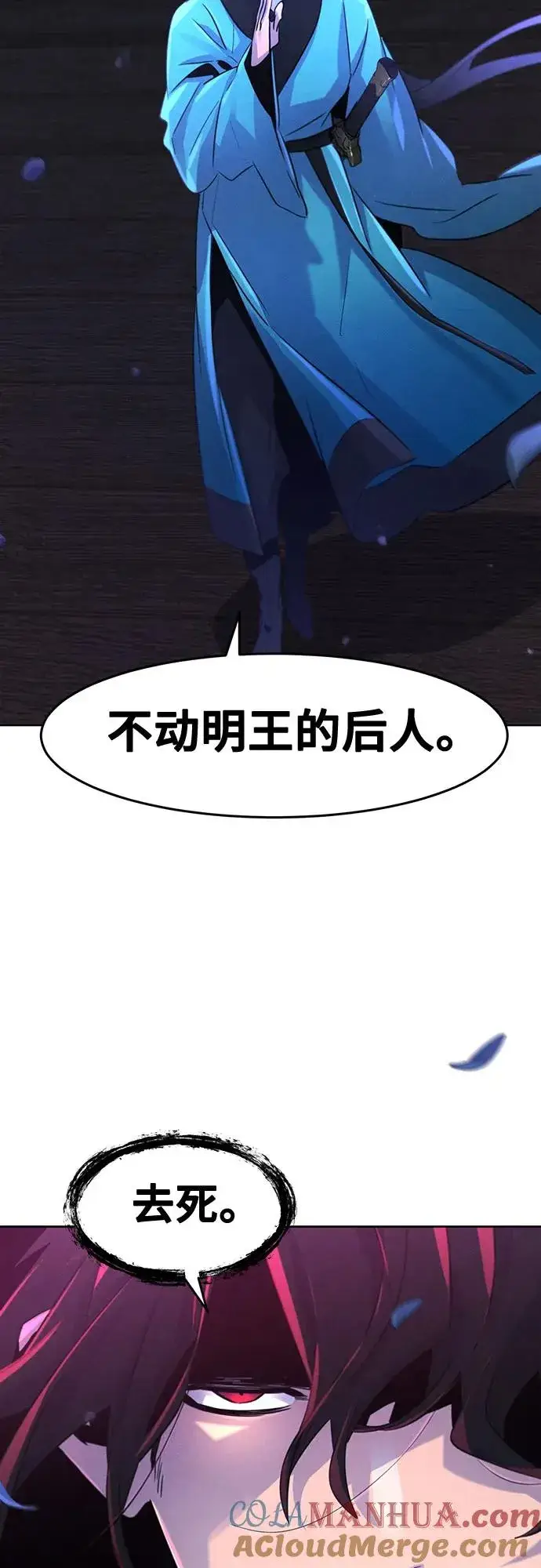 漫画《狂魔重生》第103话第61张图