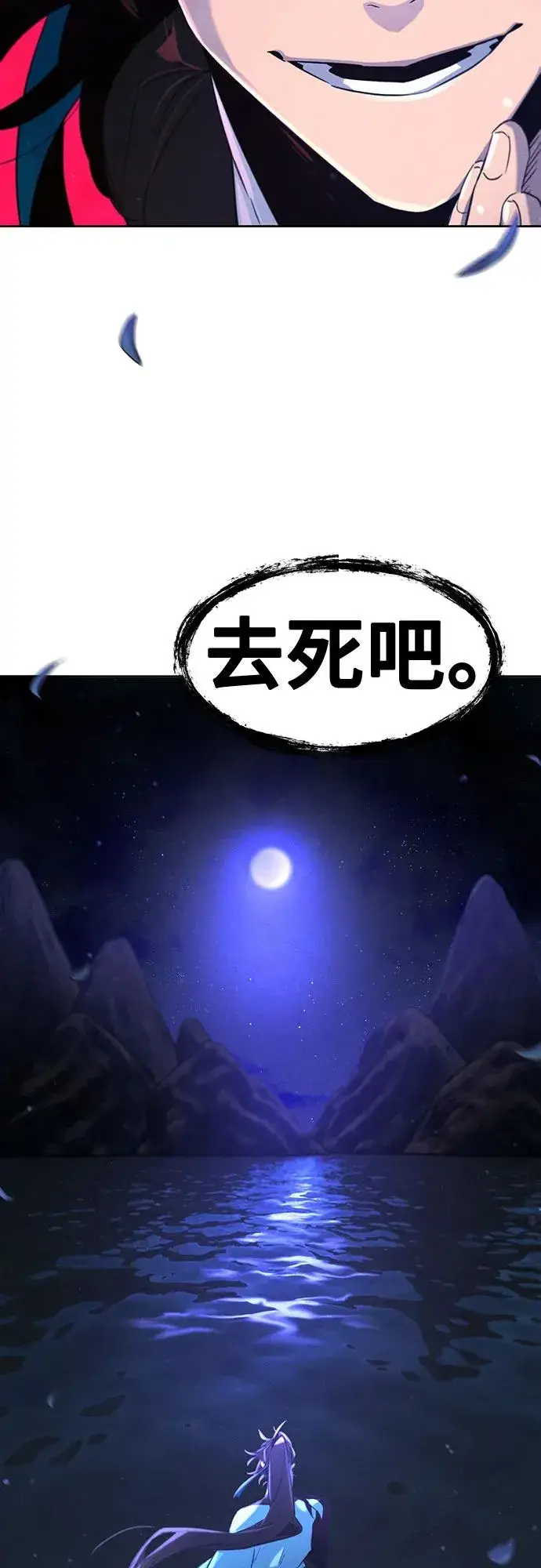 漫画《狂魔重生》第103话第62张图