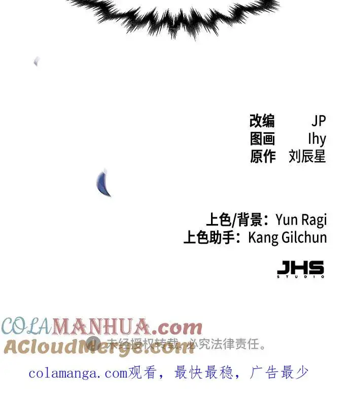 漫画《狂魔重生》第103话第64张图