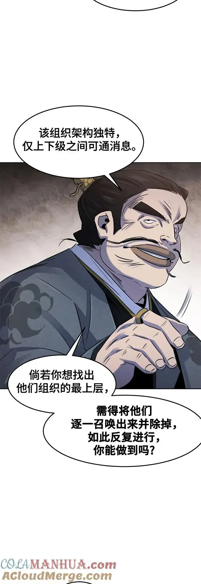 漫画《狂魔重生》第103话第7张图
