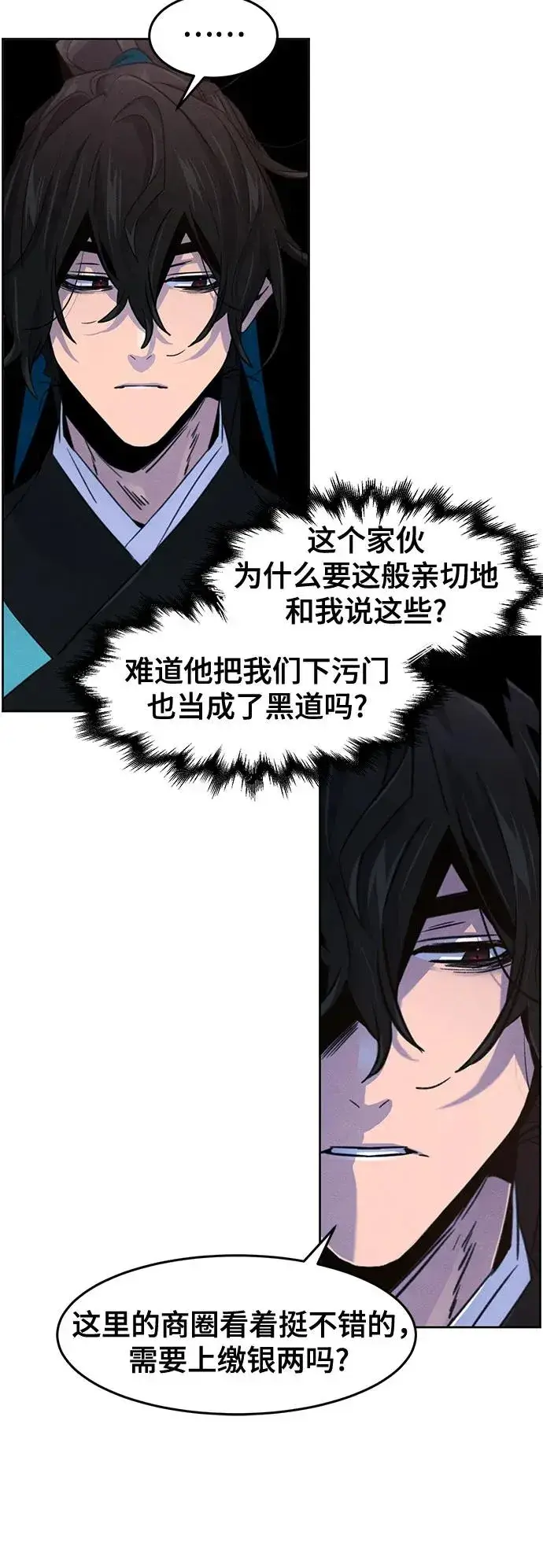 漫画《狂魔重生》第103话第8张图