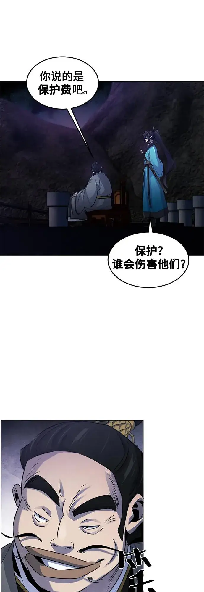 漫画《狂魔重生》第103话第9张图