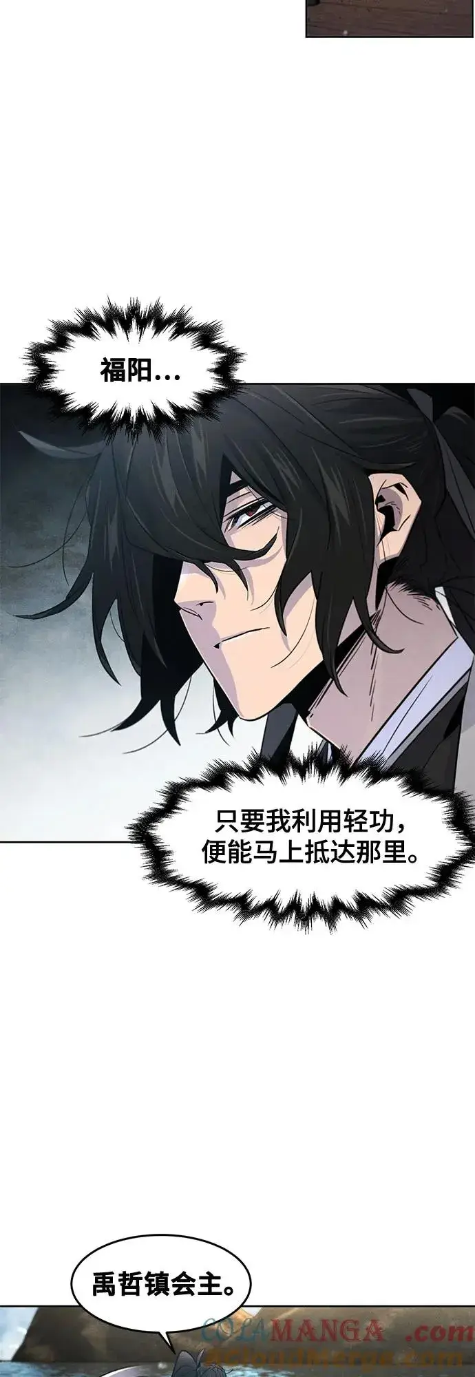 漫画《狂魔重生》第104话第10张图
