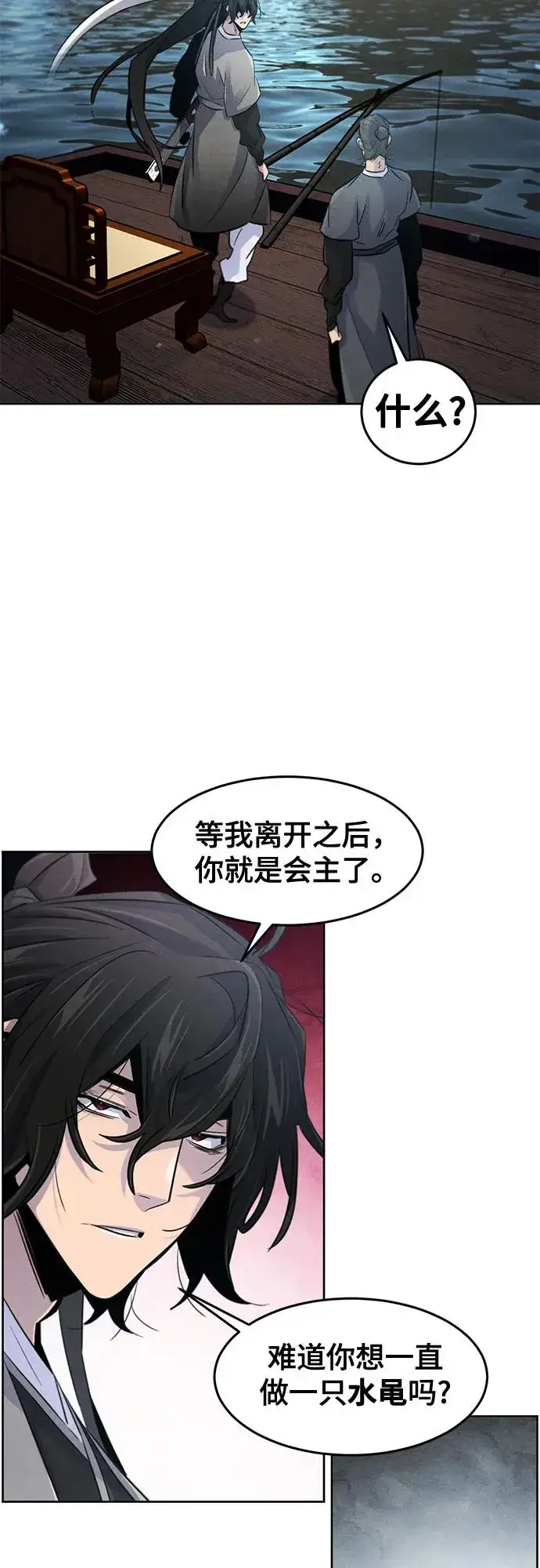 漫画《狂魔重生》第104话第11张图