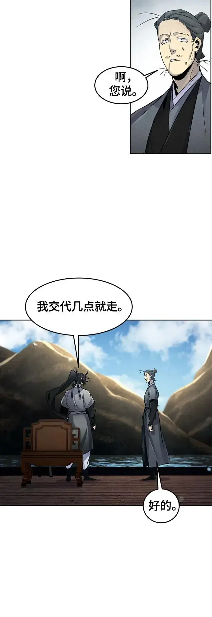 漫画《狂魔重生》第104话第12张图