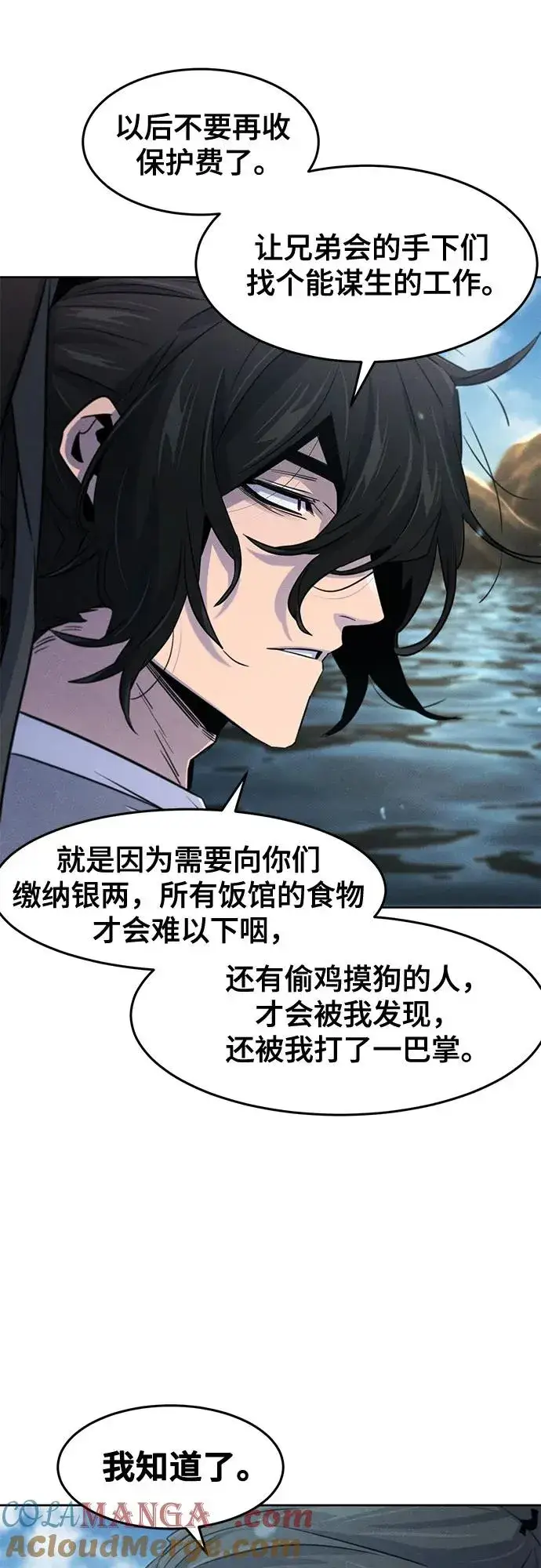 漫画《狂魔重生》第104话第13张图