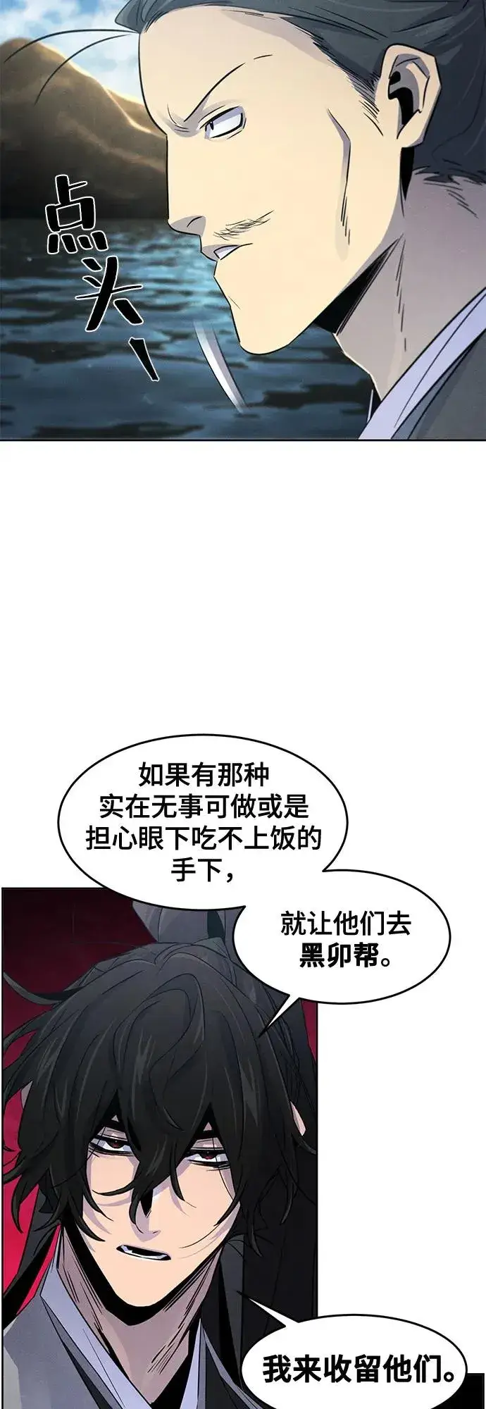漫画《狂魔重生》第104话第14张图