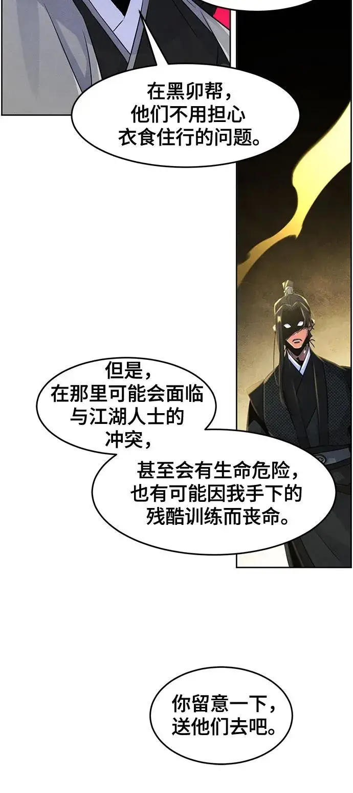 漫画《狂魔重生》第104话第15张图