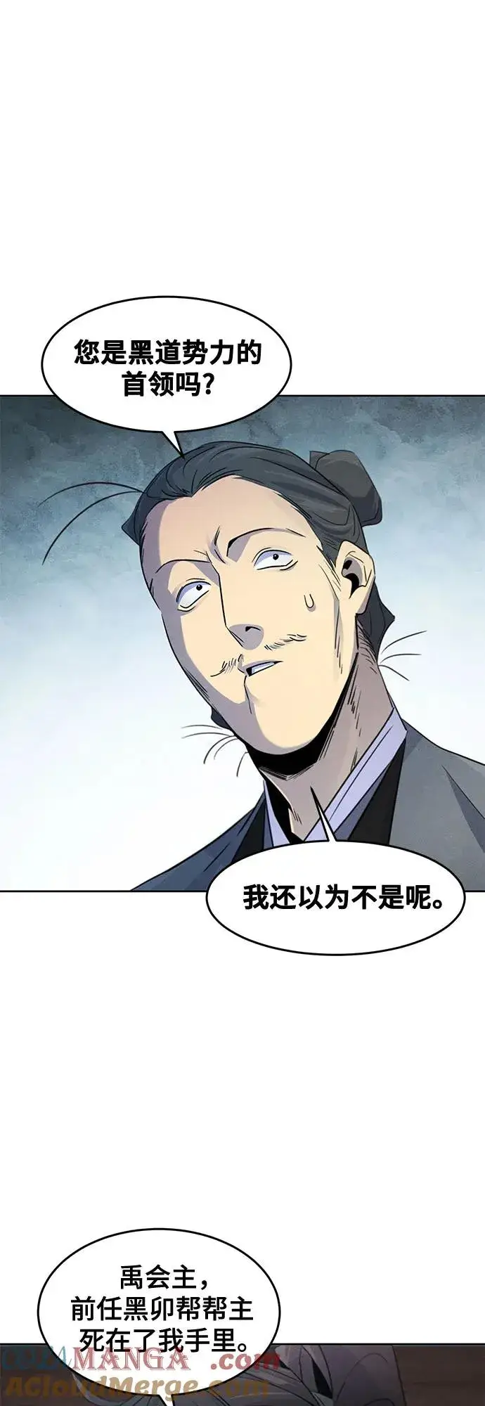 漫画《狂魔重生》第104话第16张图