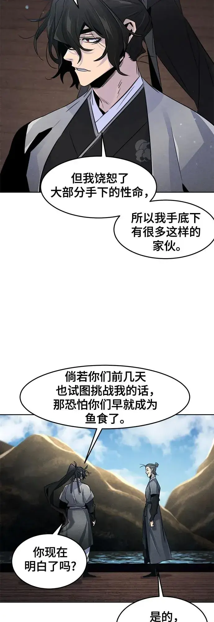 漫画《狂魔重生》第104话第17张图