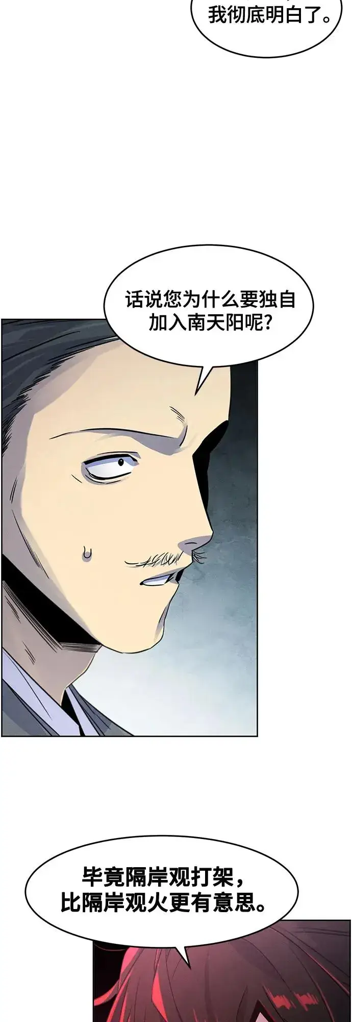 漫画《狂魔重生》第104话第18张图