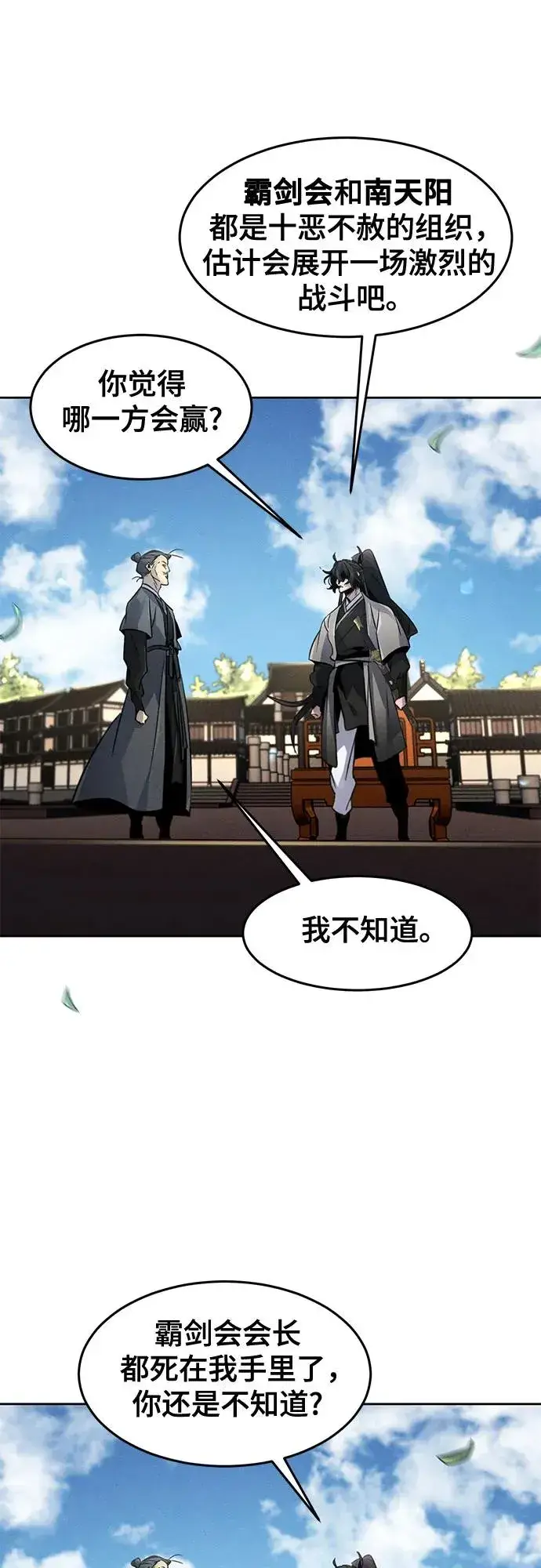 漫画《狂魔重生》第104话第20张图