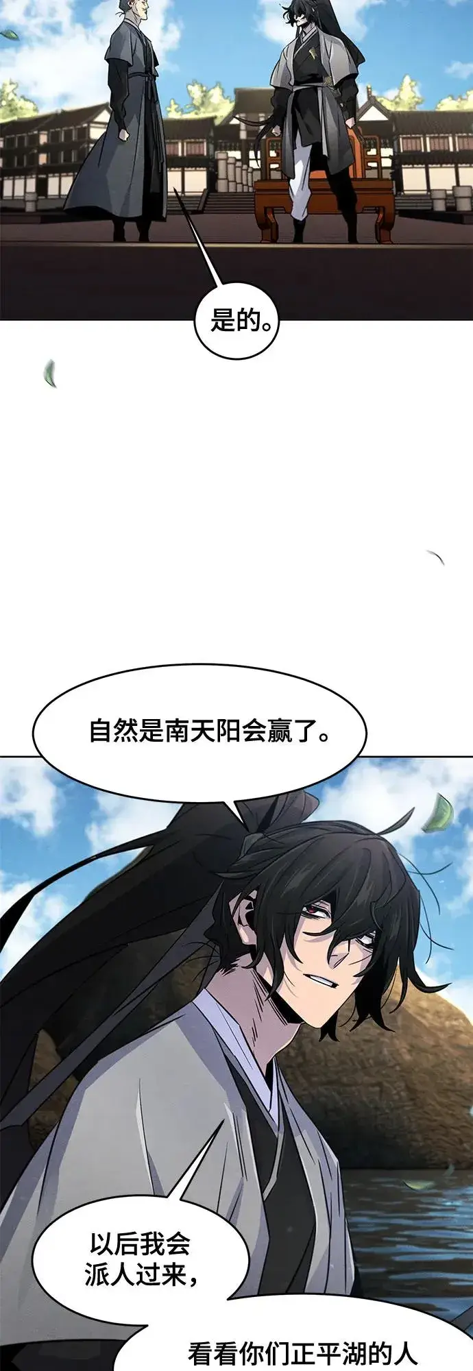 漫画《狂魔重生》第104话第21张图