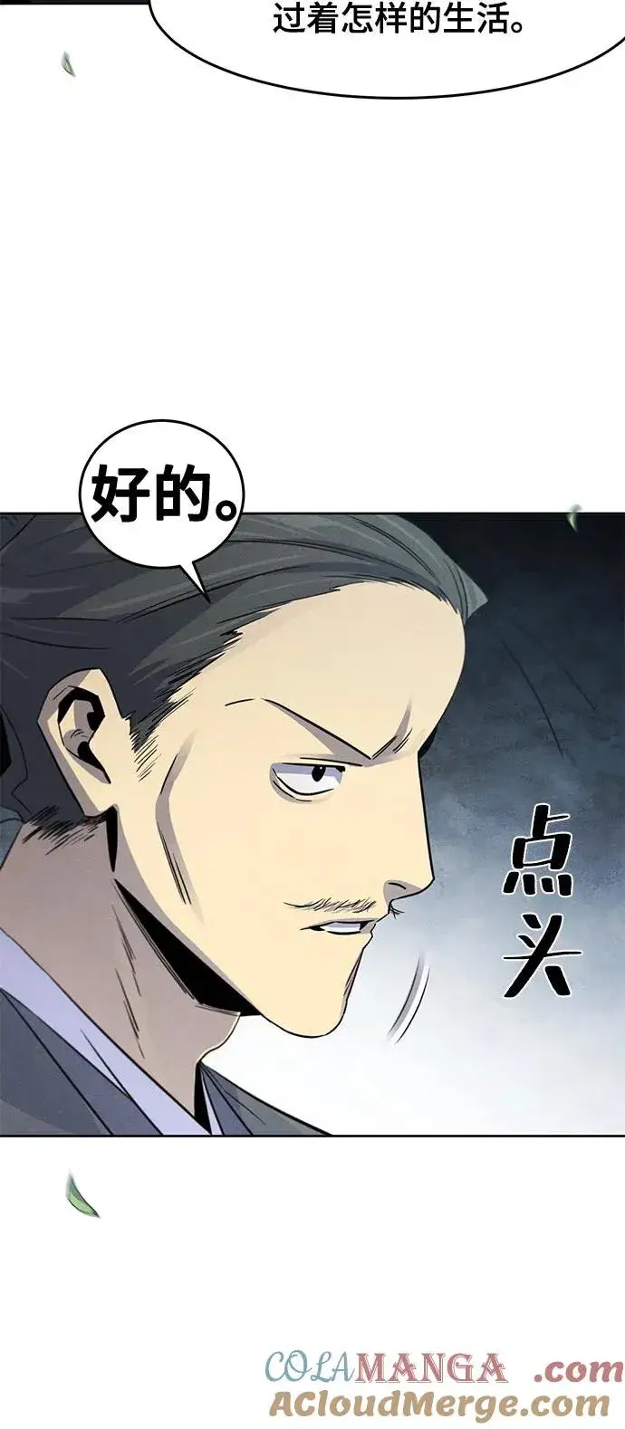 漫画《狂魔重生》第104话第22张图