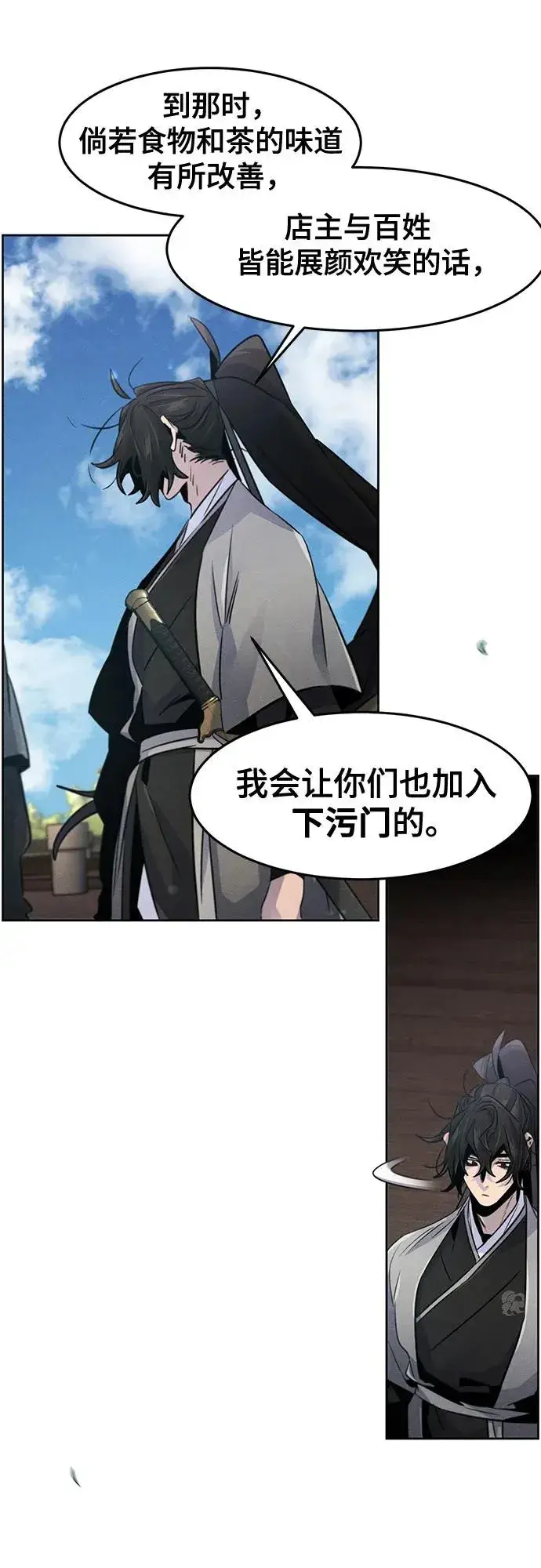 漫画《狂魔重生》第104话第23张图