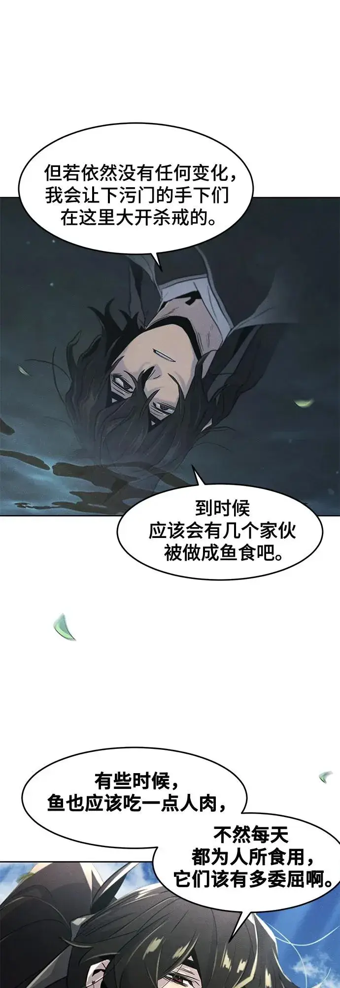 漫画《狂魔重生》第104话第24张图