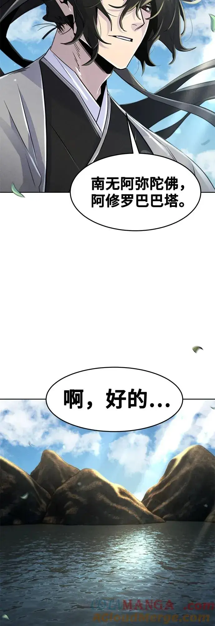 漫画《狂魔重生》第104话第25张图