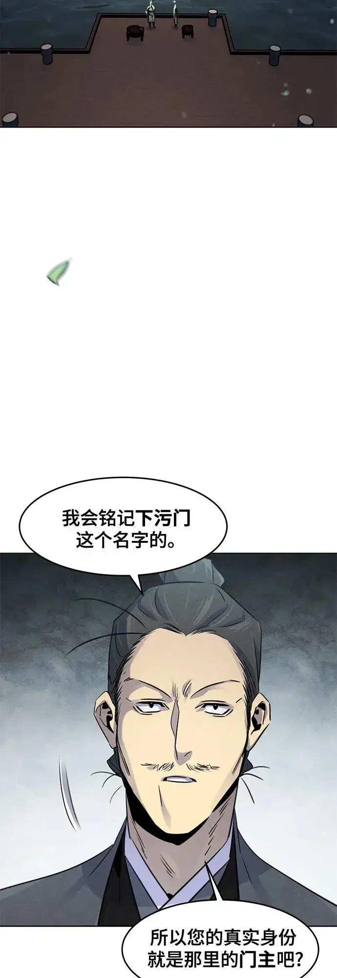 漫画《狂魔重生》第104话第26张图