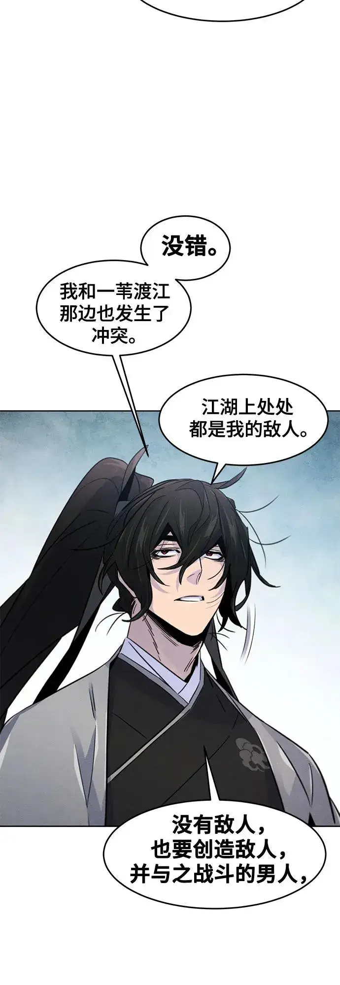 漫画《狂魔重生》第104话第27张图