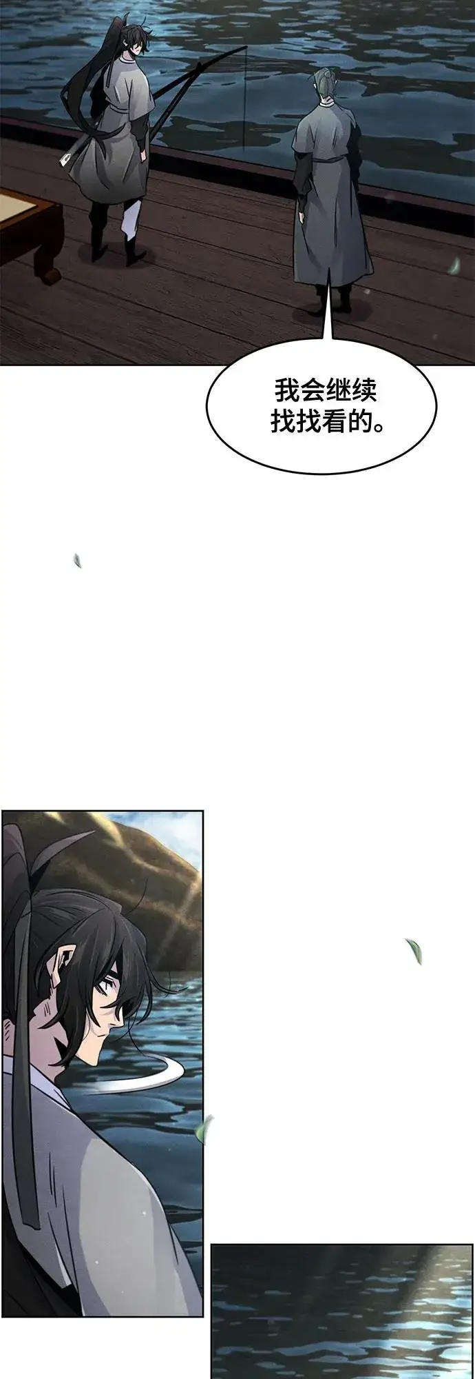 漫画《狂魔重生》第104话第29张图