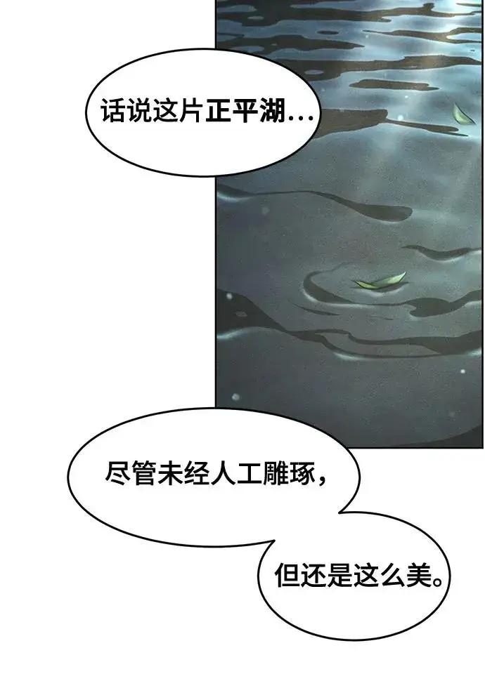漫画《狂魔重生》第104话第30张图