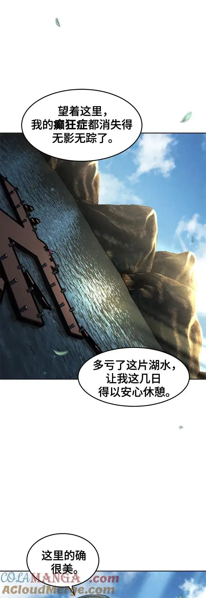 漫画《狂魔重生》第104话第31张图