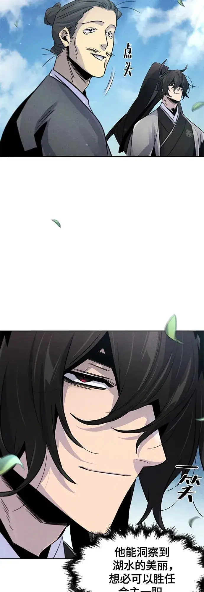 漫画《狂魔重生》第104话第32张图