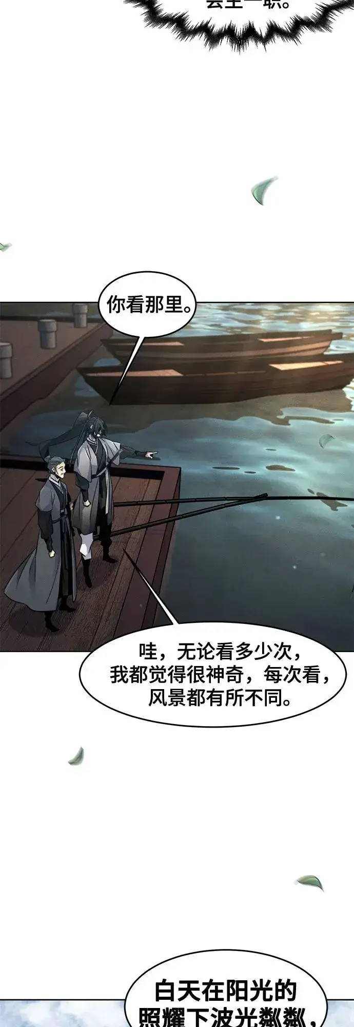 漫画《狂魔重生》第104话第33张图