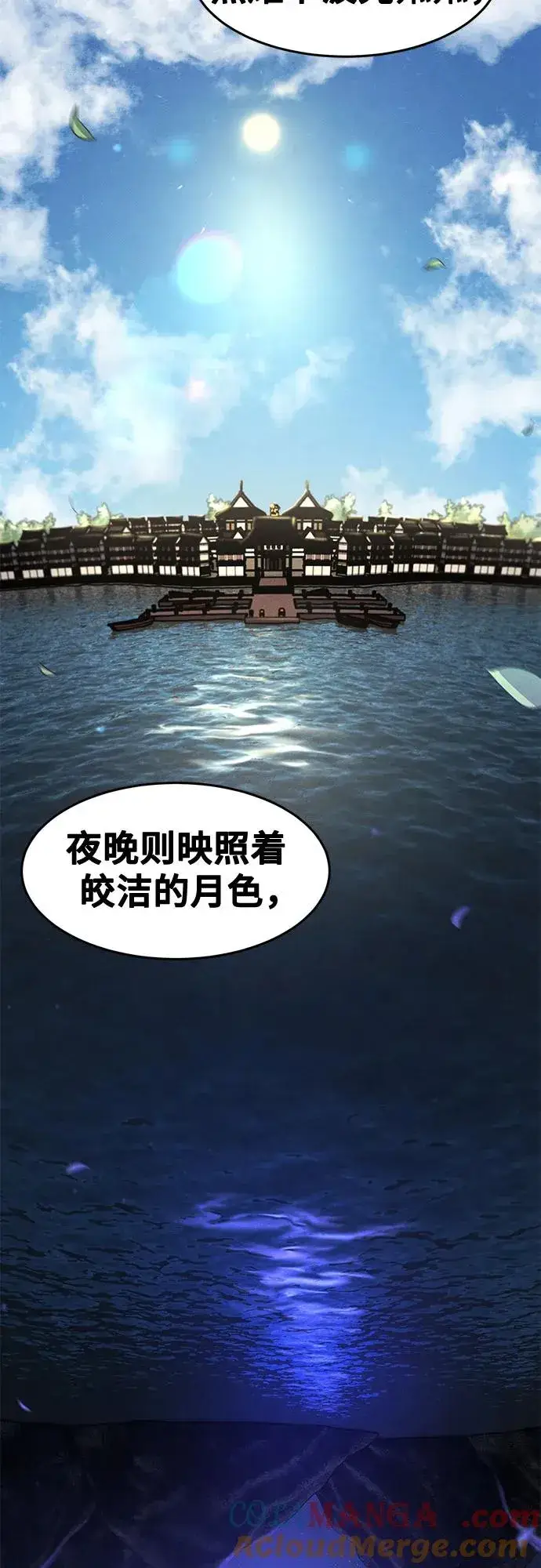 漫画《狂魔重生》第104话第34张图