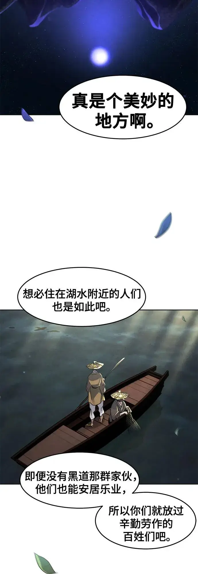 漫画《狂魔重生》第104话第35张图