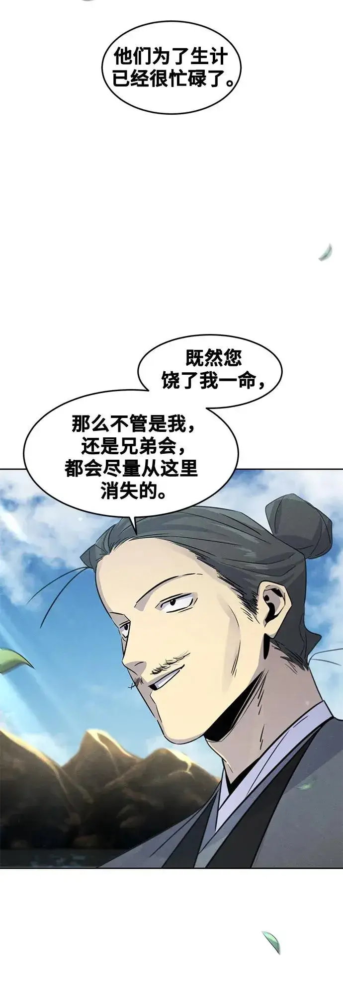 漫画《狂魔重生》第104话第36张图