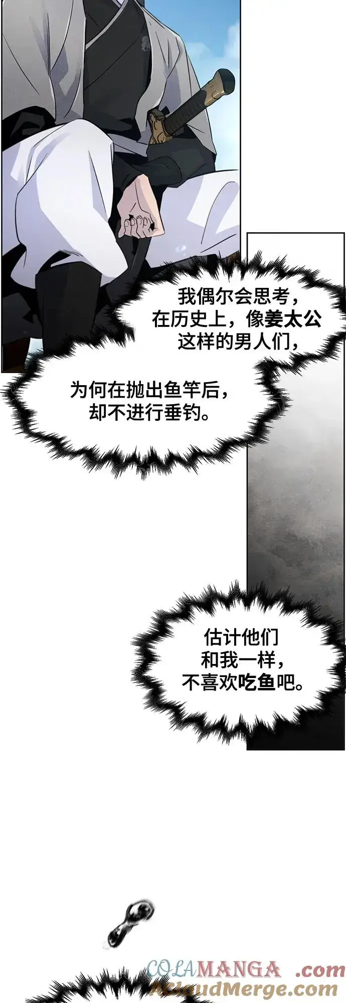 漫画《狂魔重生》第104话第4张图