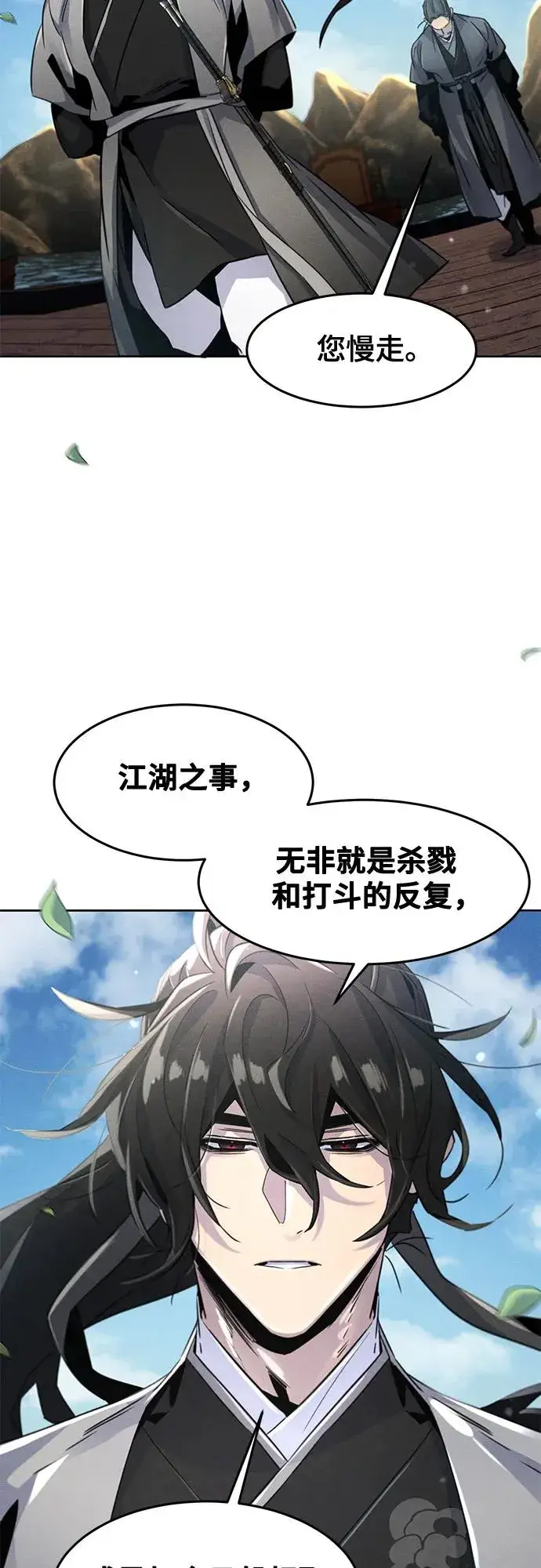 漫画《狂魔重生》第104话第41张图
