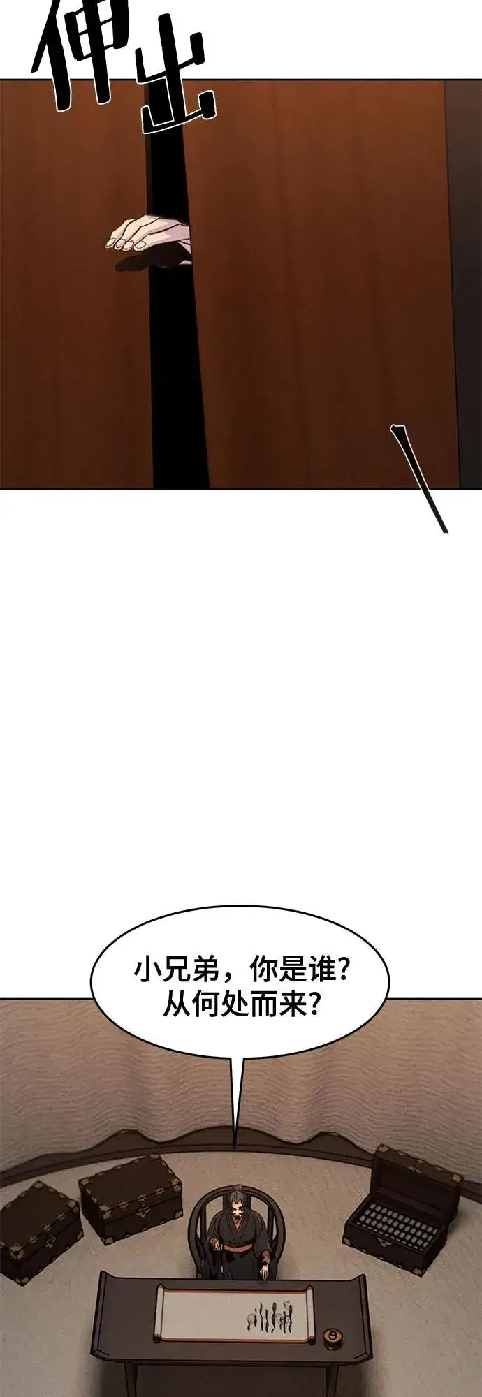 漫画《狂魔重生》第104话第48张图