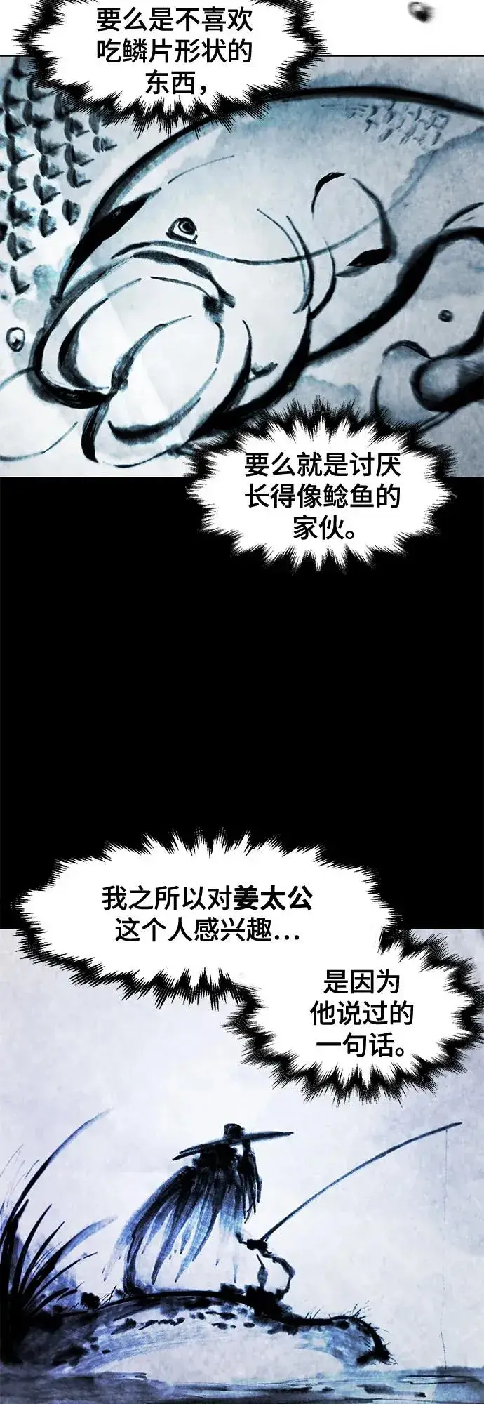 漫画《狂魔重生》第104话第5张图