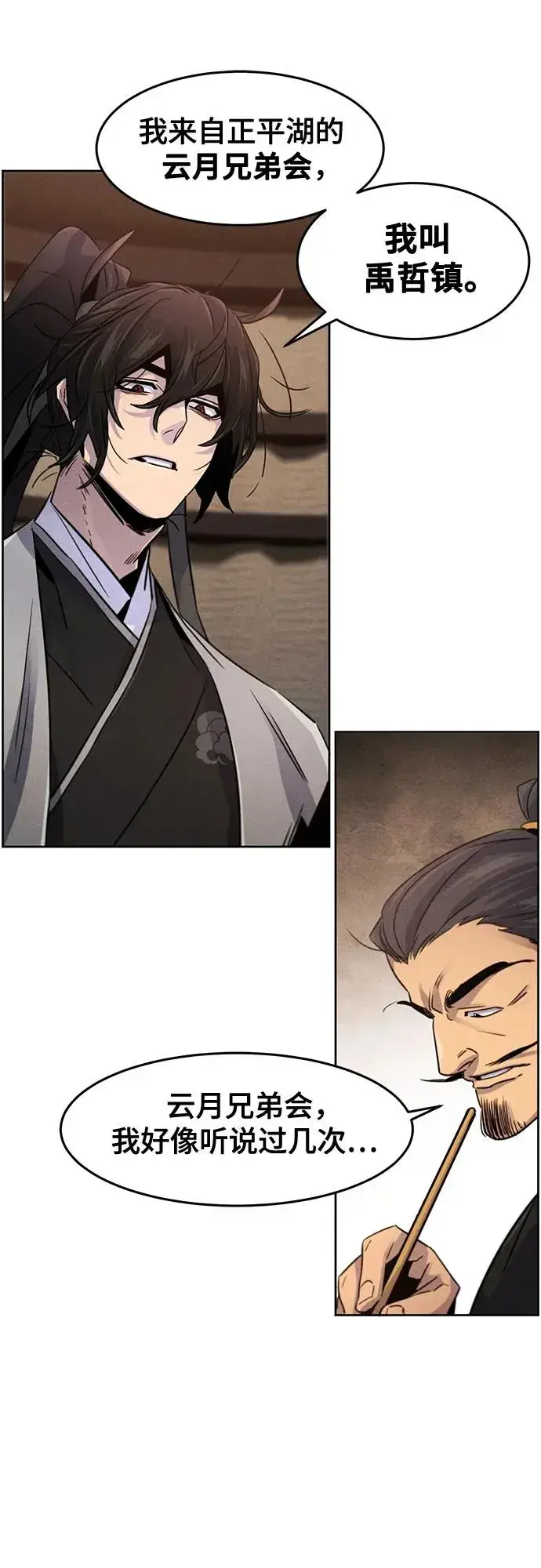 漫画《狂魔重生》第104话第51张图