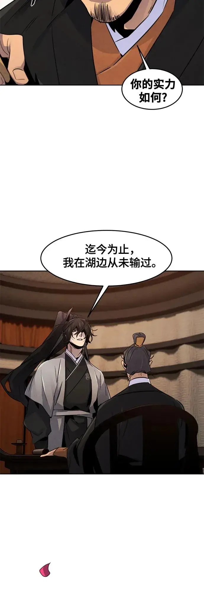 漫画《狂魔重生》第104话第53张图