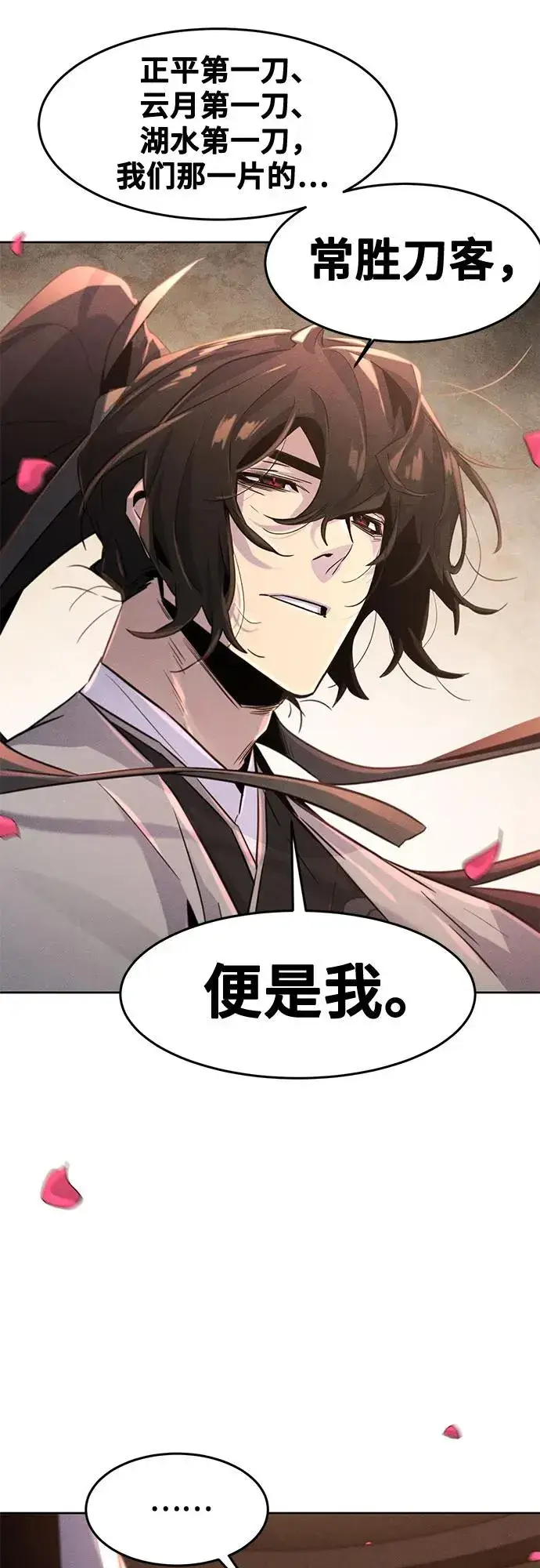漫画《狂魔重生》第104话第54张图