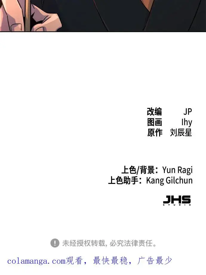 漫画《狂魔重生》第104话第56张图