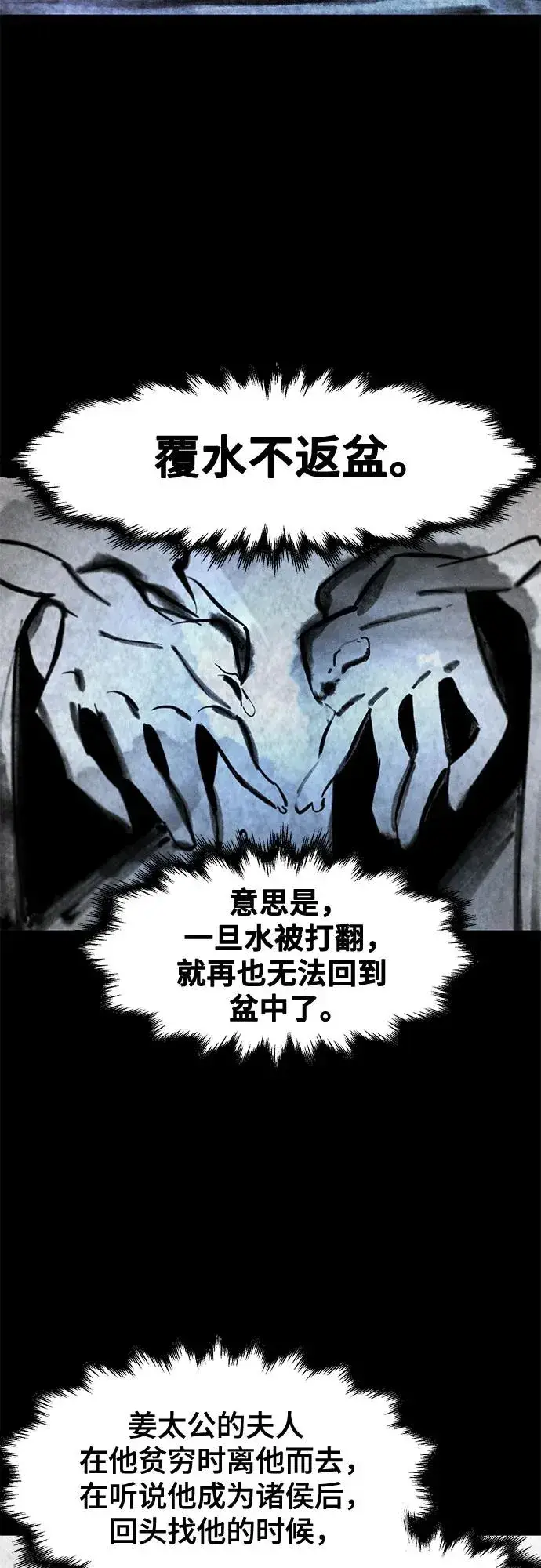漫画《狂魔重生》第104话第6张图