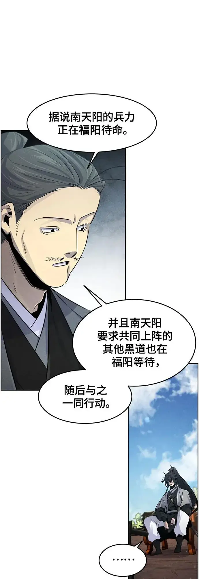 漫画《狂魔重生》第104话第9张图