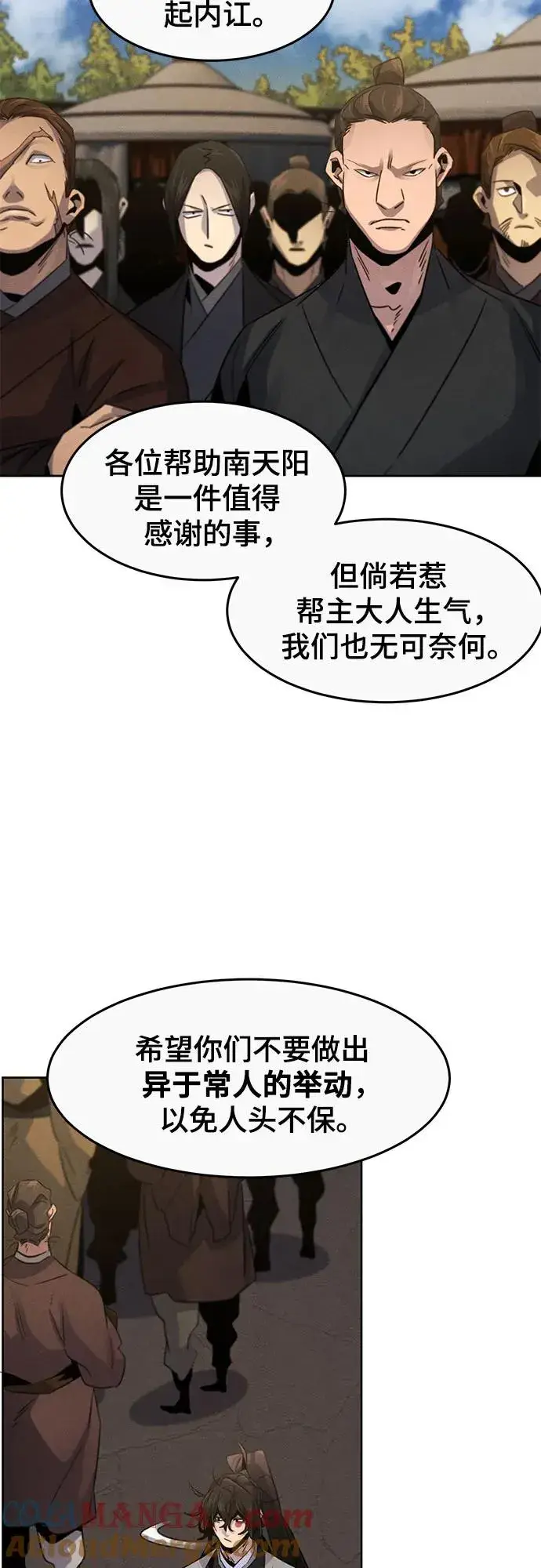 漫画《狂魔重生》第105话第10张图