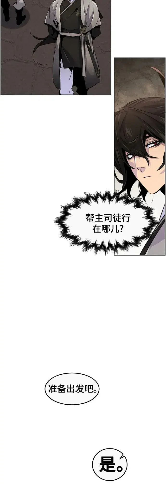 漫画《狂魔重生》第105话第11张图