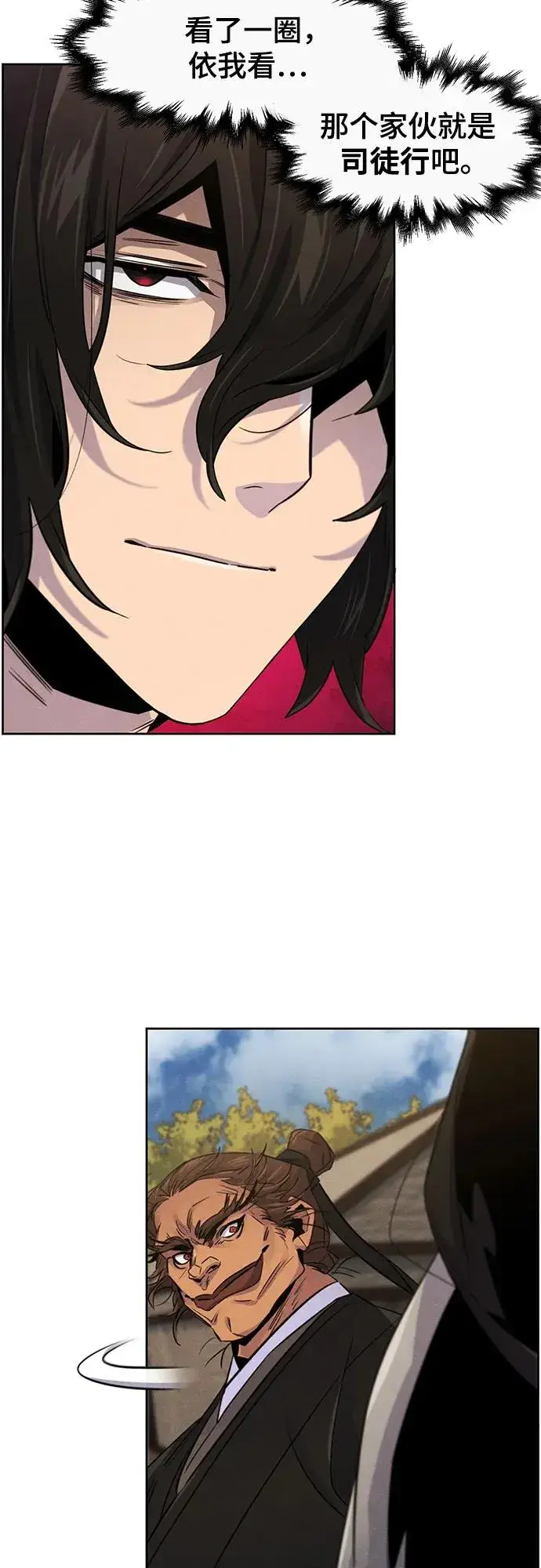 漫画《狂魔重生》第105话第14张图
