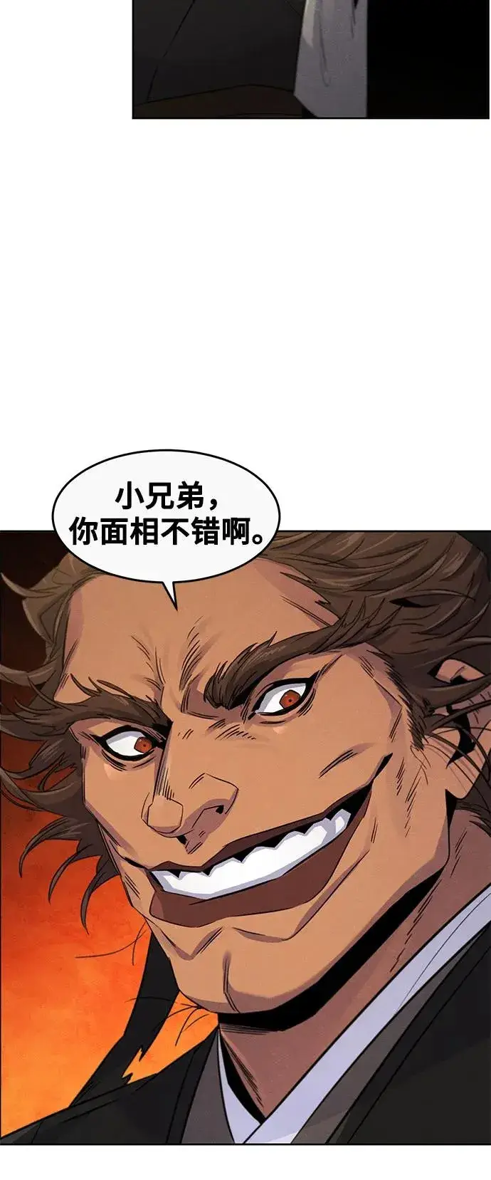 漫画《狂魔重生》第105话第15张图