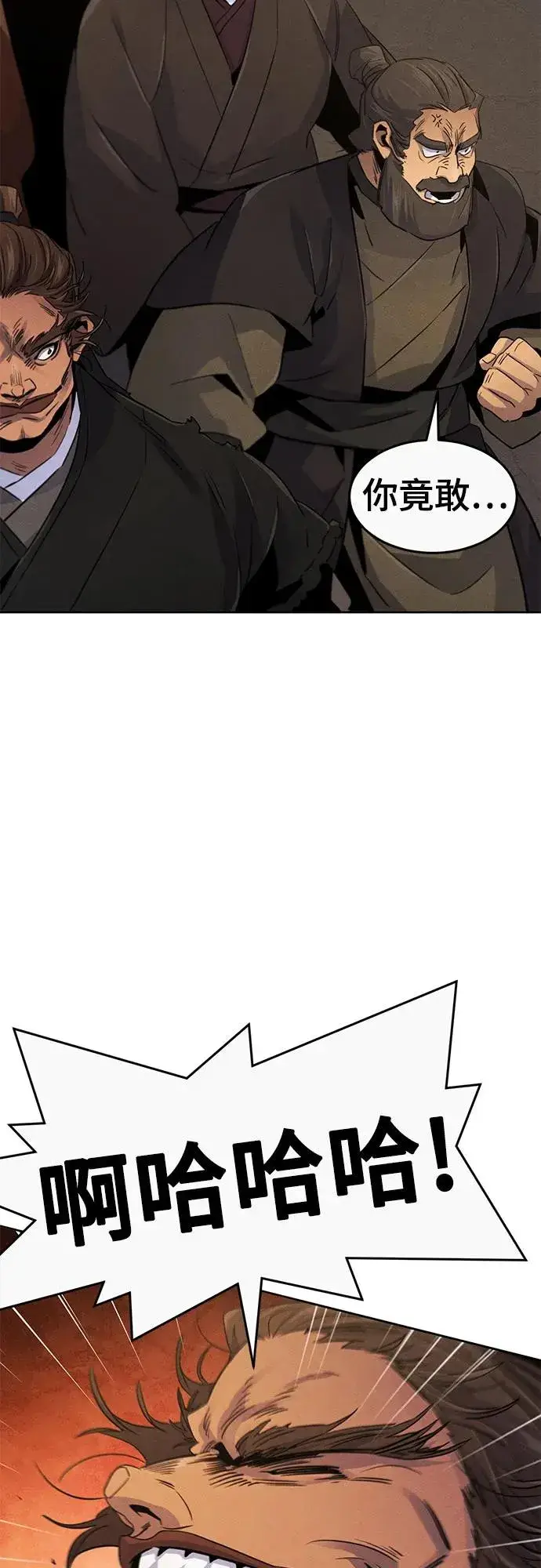 漫画《狂魔重生》第105话第17张图