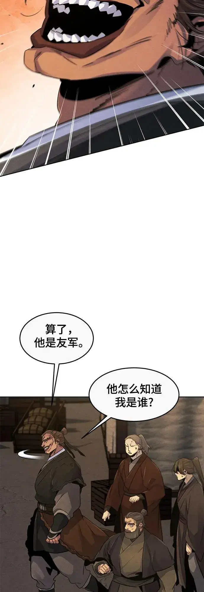漫画《狂魔重生》第105话第18张图